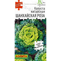 Семена Капуста китайская Шанхайская роза Аэлита Ц x10
