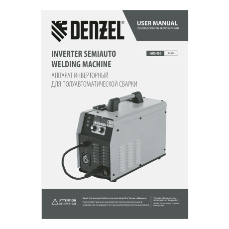 Аппарат инвертор. полуавтомат. cварки IMIG-160 Synergy, 160 А, ПВ 60%, катушка 5 кг Denzel