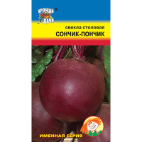 Свекла Сончик-Пончик Урожай у дачи Ц