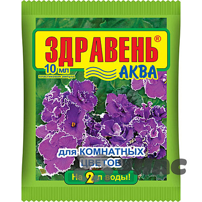 ЗДРАВЕНЬ Аква для комнатных цветов 10 мл пластиковые ампулы