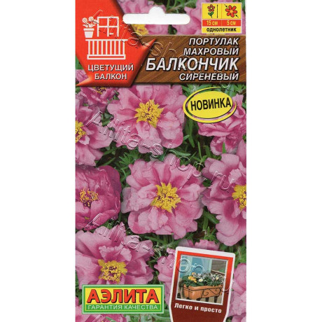 Семена Портулак Балкончик сиреневый Аэлита Ц х10