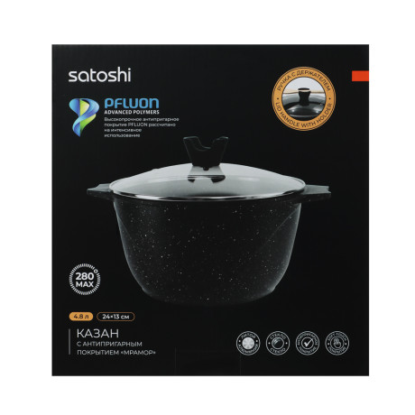 SATOSHI Монфор Казан 24х13,0см, 4,8л, литой алюминий, индукция
