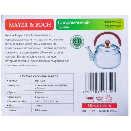 Чайник 7939 MB  6л(8)