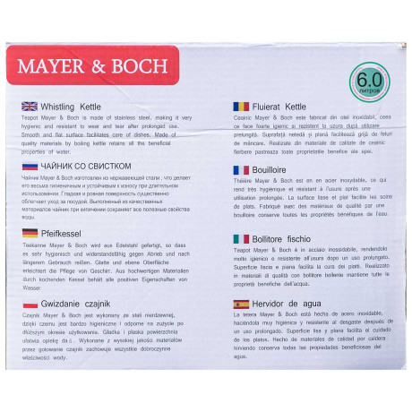 Чайник 7939 MB  6л(8)