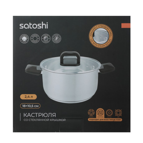 Кастрюля тм SATOSHI Манн 18х10,5см. 2,4л. со стекл. крышкой, индукция