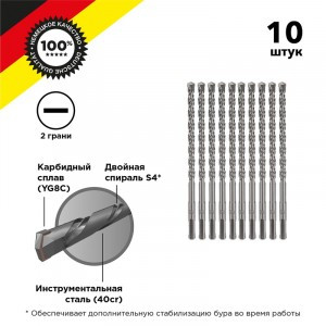 Бур по бетону 8x160x100 мм SDS PLUS (10 шт.) Kranz (цена за шт) KR-91-0012-4