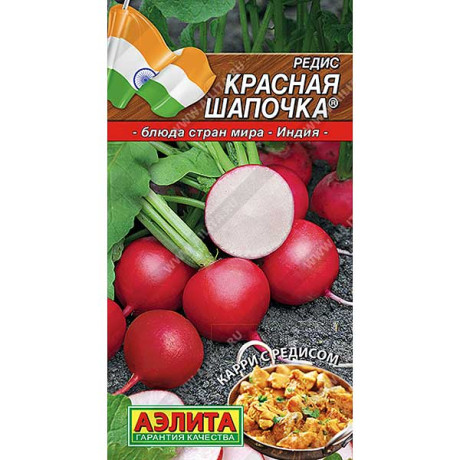 Редис Красная шапочка Аэлита Ц