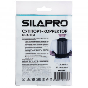 SILAPRO Суппорт-корректор осанки, 75% неопрен, 25% нейлон