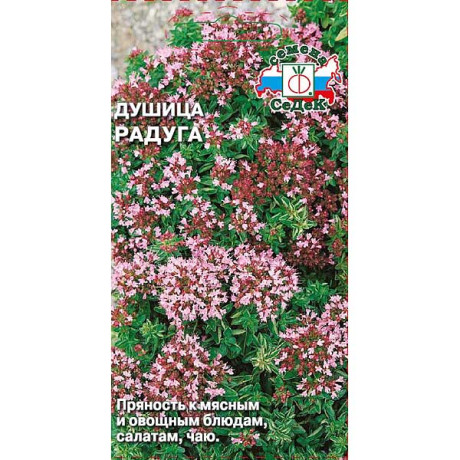 Душица Радуга Седек Ц