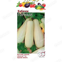 Кабачок Горный Гавриш Ц