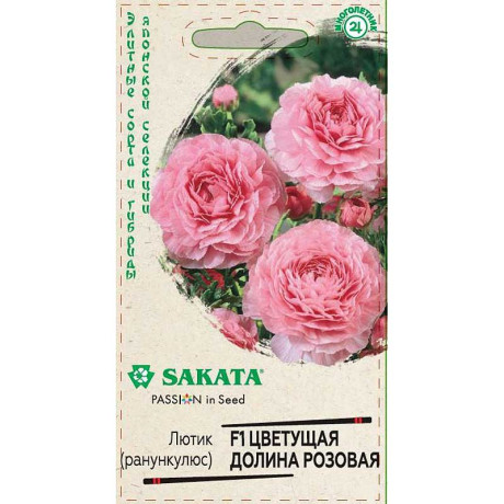 Ранункулюс Цветущая долина розовая Гавриш Ц