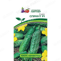 Огурец Спринт Партнер Ц