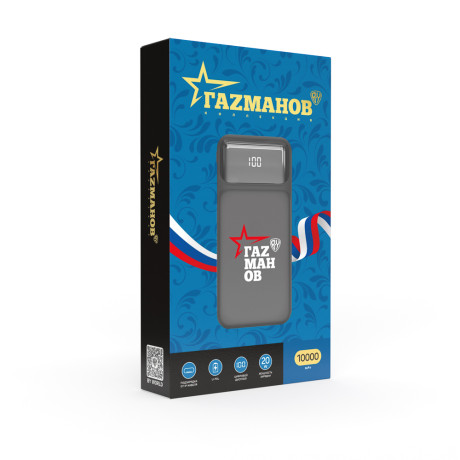 BY Газманов Аккумулятор мобильный, 10000мАч, встроенные кабели, индик.заряда, светящийся логотип
