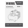 Компрессор DLS750/6 безмасляный малошумный 750 Вт, 140 л/мин,ресивер 6 л Denzel
