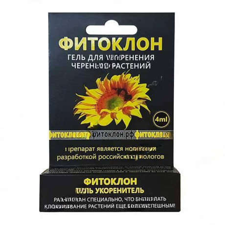 Гель укоренитель ФИТОКЛОН 4мл х20