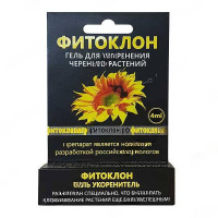 Гель укоренитель ФИТОКЛОН 4мл х20
