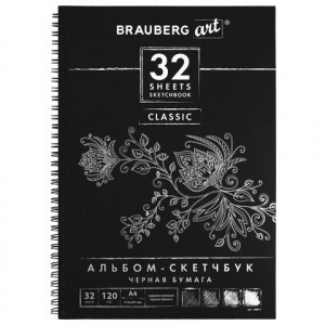 Скетчбук, черная бумага 120 г/м2, 210х297 мм, 32 л., гребень, BRAUBERG ART "CLASSIC", 128951