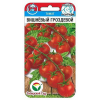 Семена Томат Вишневый гроздевой Сибирский Сад