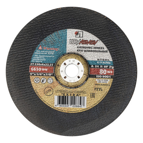 Круг шлифовальный по металлу, 230 х 6 х 22.2 мм, "Луга"