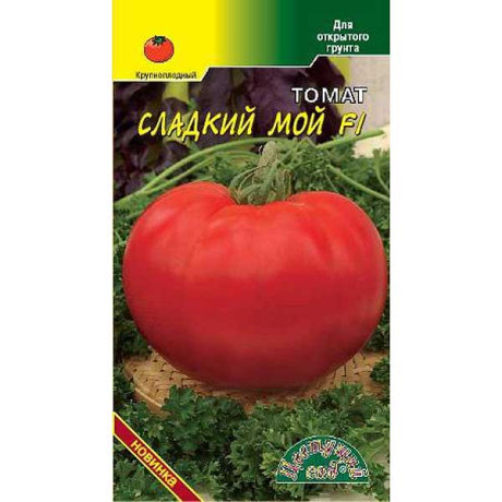 Семена Томат Сладкий мой Цветочный Сад