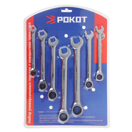 РОКОТ Набор комбинированных ключей с трещоткой, 7 шт.
