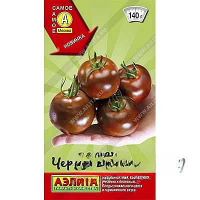 Семена Томат Черная маркиза Аэлита