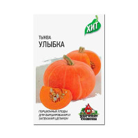 Тыква Улыбка (металл) Гавриш Цх10