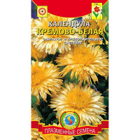 Календула Кремово-белая Плазма Ц