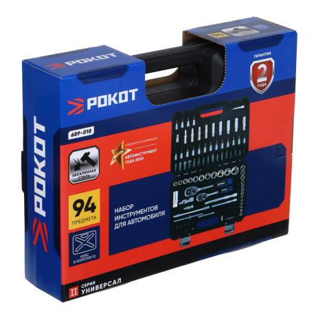 РОКОТ набор инструментов 94 предмета, мини кейс