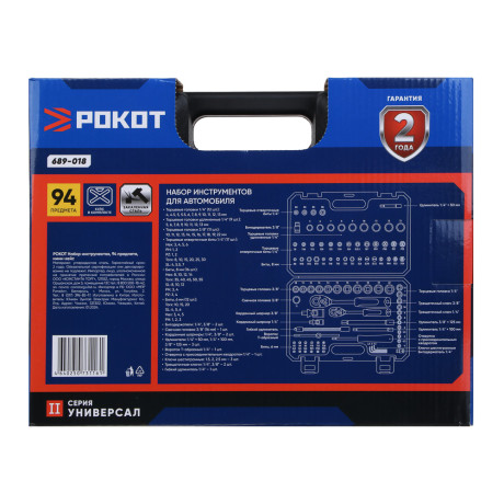 РОКОТ набор инструментов 94 предмета, мини кейс