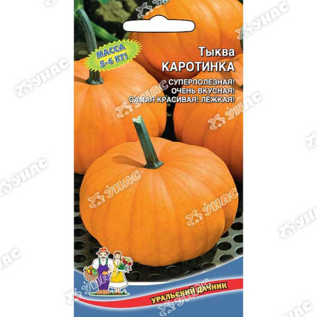 Тыква Каротинка Марс Ц