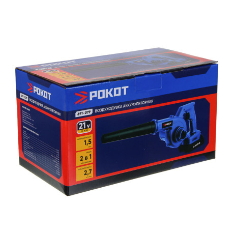 РОКОТ Воздуходувка аккумуляторная, 21В, 1,5А Li-ion (1шт), з/у, 13500 об/мин, про-сть 75м/с,(ONE)