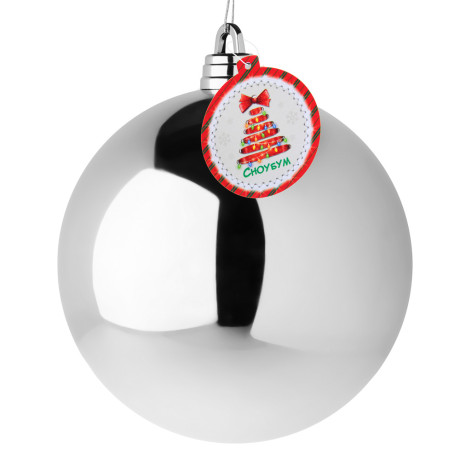 СНОУ БУМ Шар 20см пластик, серебро