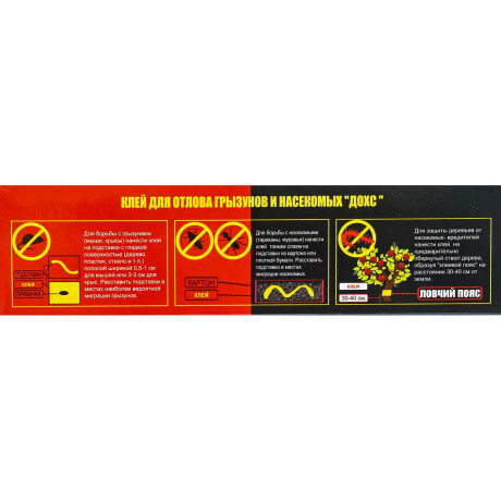Клей от грызунов ДОХС 135 г туба х50