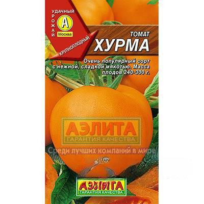 Семена Томат Хурма Аэлита