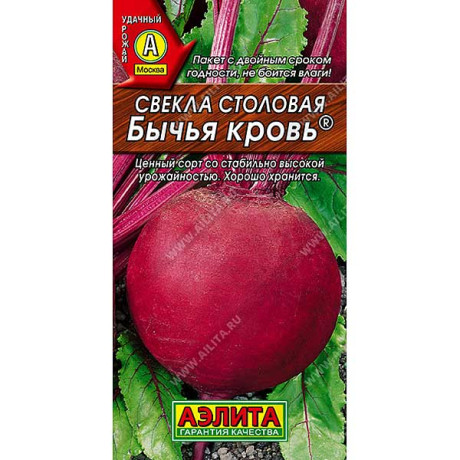Свекла Бычья кровь  Аэлита Ц