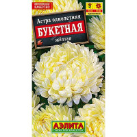 Астра Букетная желтая Аэлита Ц