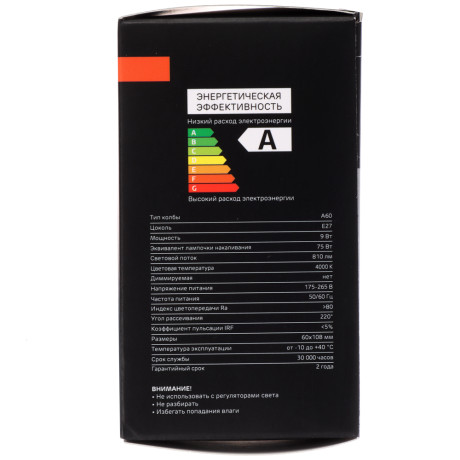 Лампа светодиодная BY A60 9 Вт, E27, 810 Лм, 4000 K, 175-265 В, Ra>80, IRF <5%,IC, 2 года гар.