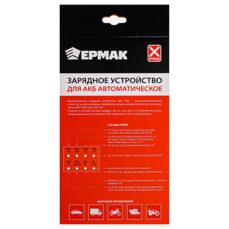 ЕРМАК Автоматическое зарядное устройство для АКБ, 6А, аналоговое управление