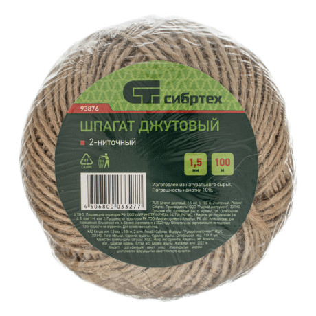 Шпагат джутовый, 1.5 мм, L 100 м, 2-ниточный, Сибртех