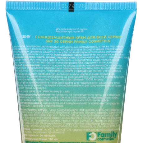Крем солнцезащитный "Family Cosmetics" для всей семьи, SPF 30, туба, 130мл