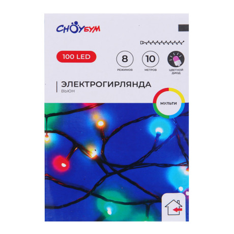 СНОУ БУМ Гирлянда эл. вьюн 10м, 100LED, мульти, 8 режимов,ПВХ черный, 220В
