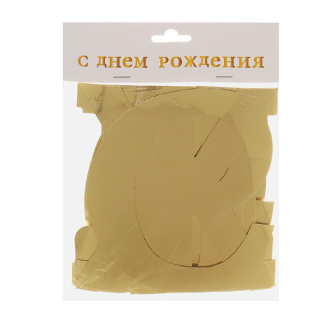 Fntastic Растяжка "С днем рождения", 2 м, бумага