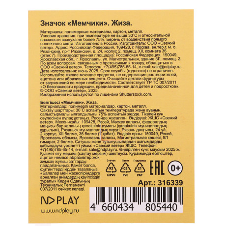 Значки приколы "Мемчики", в ассортименте