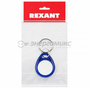 Электронный ключ (брелок) 125KHz формат EM Marin Индивидуальная упаковка 1 шт, 46-0221-1