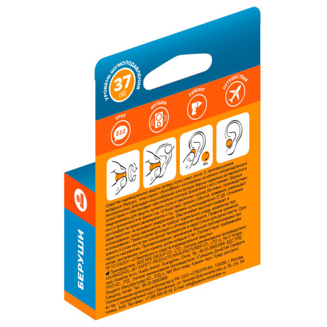 Беруши пенные Soundblock Super Sleep, 2 пары