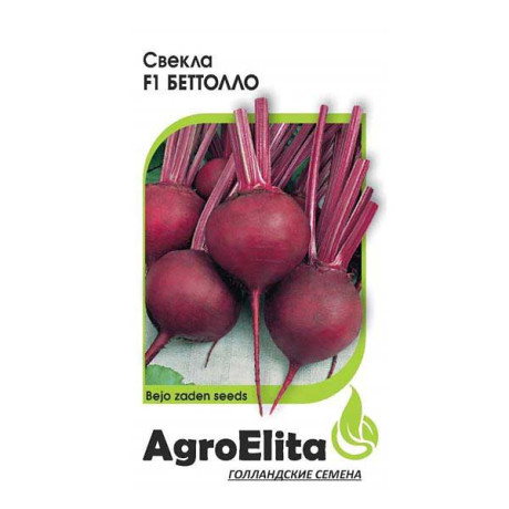 Свекла Беттолло Каприс