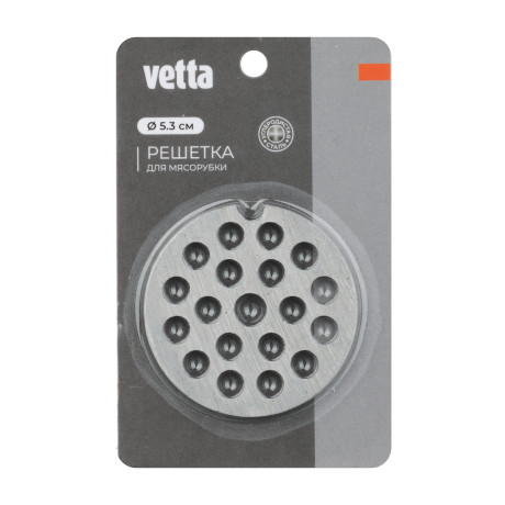 VETTA Решетка для мясорубки, d5,3см