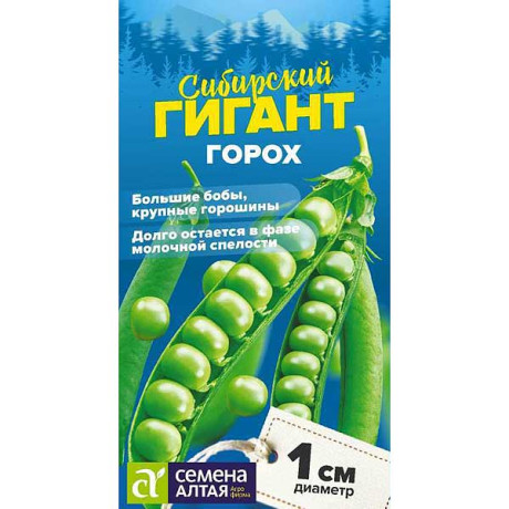 Горох Сибирский Гигант СемАлт Ц