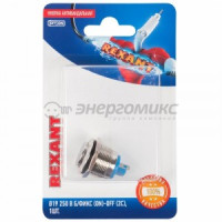 REXANT кнопка антиванд. O19  Б/Фикс (2с) (ON)-OFF выпуклая (PBS-28В-4) BL1,(10!),  06-0358-B